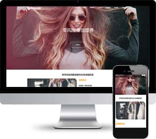 時(shí)尚女裝網(wǎng)站源碼,加盟店網(wǎng)站源碼