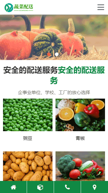 水果蔬菜網(wǎng)站源碼,配送服務(wù)網(wǎng)站源碼