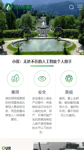 園林建筑網(wǎng)站源碼,景觀設(shè)計(jì)網(wǎng)站源碼