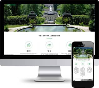 園林建筑網(wǎng)站源碼,景觀設(shè)計(jì)網(wǎng)站源碼