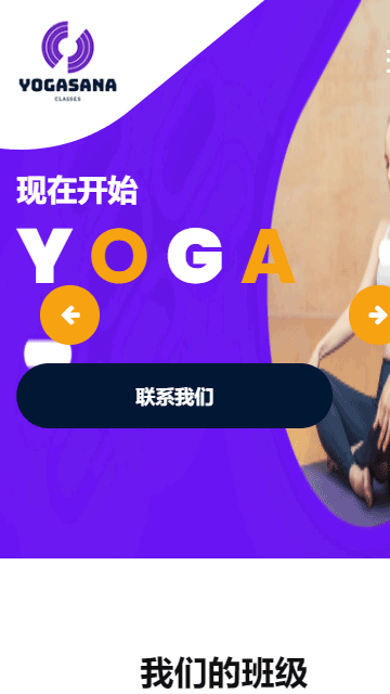 運動鍛煉網(wǎng)頁模板,瑜伽健身html5模板