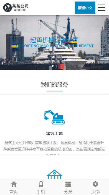 起重機(jī)網(wǎng)站源碼,吊機(jī)網(wǎng)站源碼