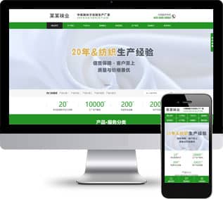 針織襪業(yè)網(wǎng)站源碼,服飾生產(chǎn)網(wǎng)站源碼