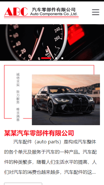 汽車(chē)維修網(wǎng)站源碼,零配件網(wǎng)站源碼