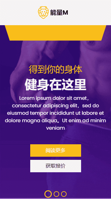 健身房網(wǎng)頁模板,減肥會(huì)所html5模板