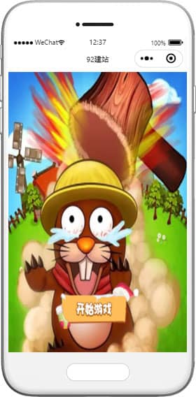 益智娛樂(lè)小程序模板,手機(jī)游戲小程序模板