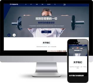 健身房網(wǎng)頁模板,瑜伽會所html5模板