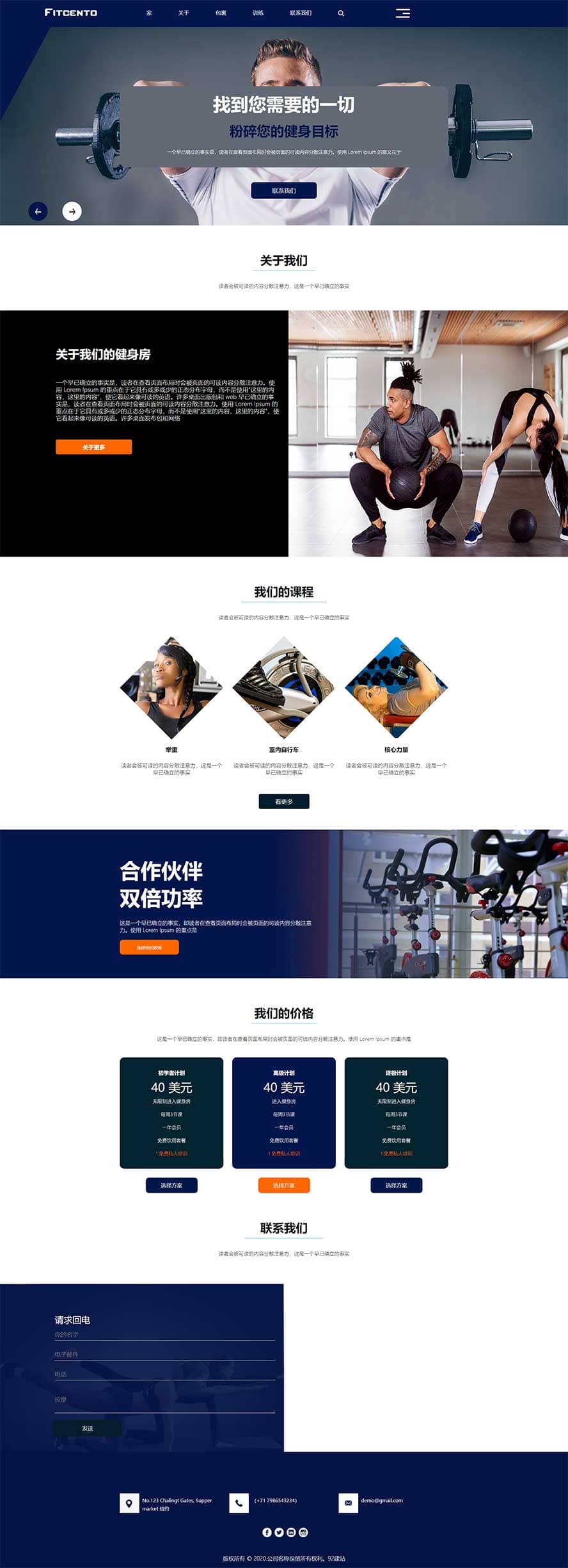 健身房網(wǎng)頁模板,瑜伽會所html5模板