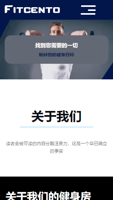 健身房網(wǎng)頁模板,瑜伽會所html5模板