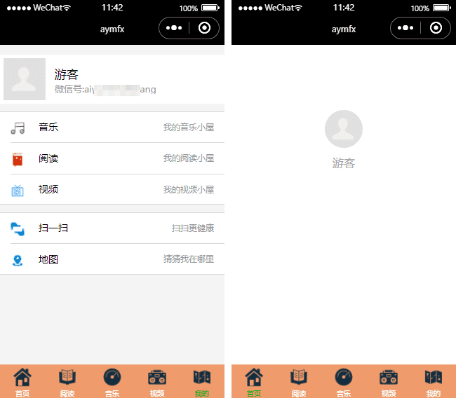 在線音樂小程序模板