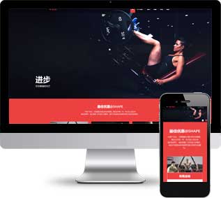 健美塑形網(wǎng)頁模板,健身減肥html5模板