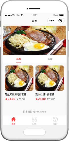 在線點餐小程序模板,餐廳飯店小程序模板