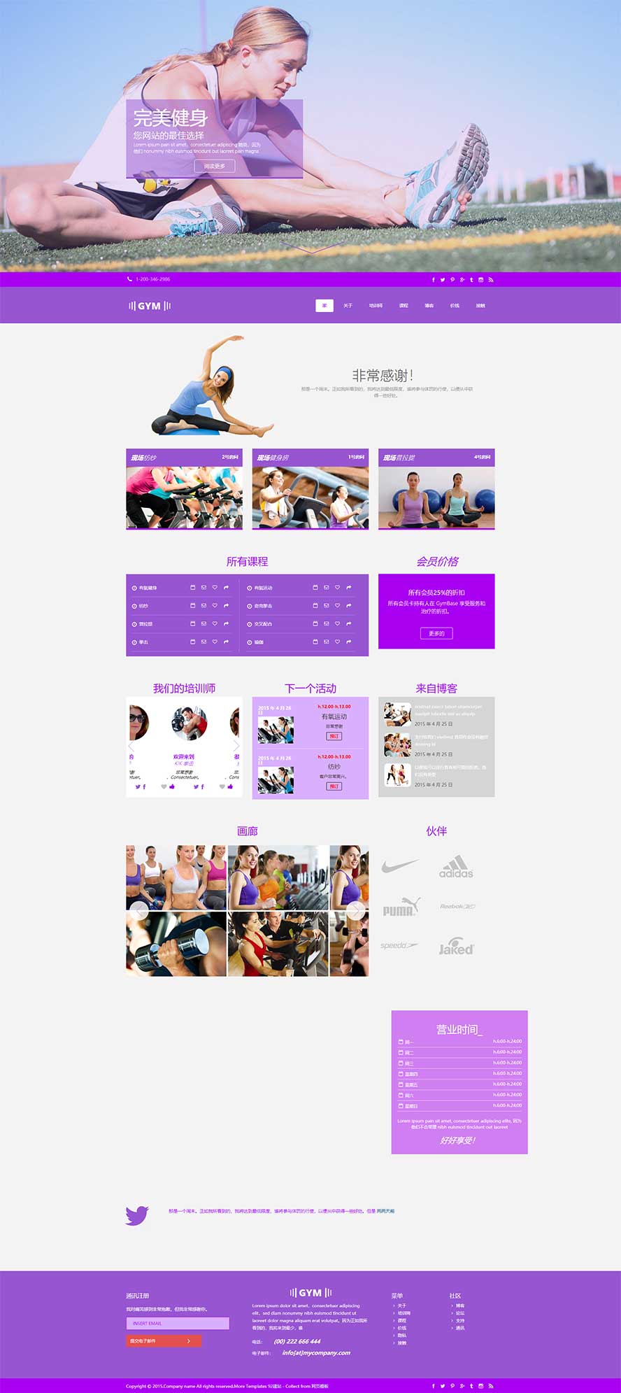 健身運動網(wǎng)頁模板,瑜伽教練html5模板