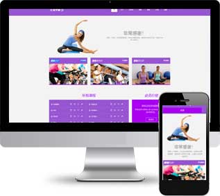 健身運動網(wǎng)頁模板,瑜伽教練html5模板