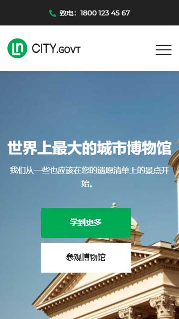 政府宣傳網(wǎng)頁(yè)模板,城市形象html5模板