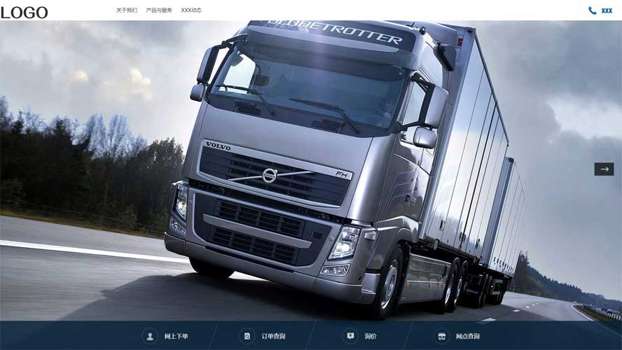 貨物搬運(yùn)網(wǎng)頁(yè)模板,快遞運(yùn)輸html5模板