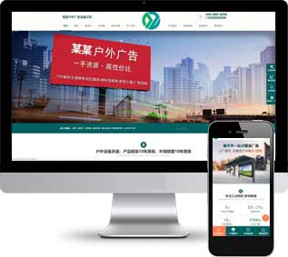 戶外廣告網(wǎng)站源碼,電梯傳媒網(wǎng)站源碼