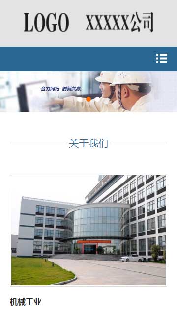 工程車輛靜態(tài)模板,挖掘機html5模板