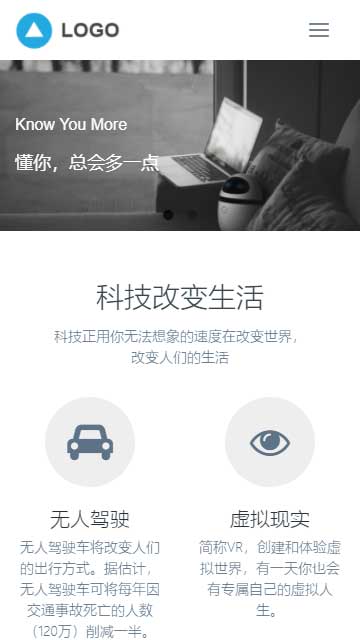 數(shù)碼儀器靜態(tài)模板,科技公司html5模板