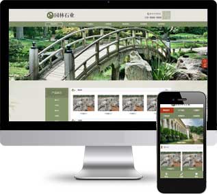 中國(guó)風(fēng)園林網(wǎng)站源碼,假山石業(yè)網(wǎng)站源碼