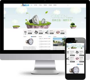 照明儀器網(wǎng)頁(yè)模板,LED燈具h(yuǎn)tml5模板