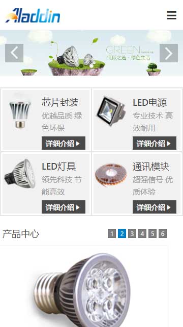 照明儀器網(wǎng)頁(yè)模板,LED燈具h(yuǎn)tml5模板