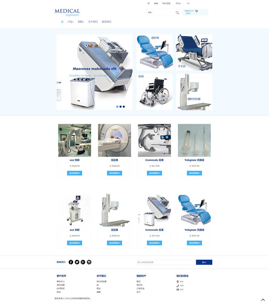 醫(yī)療設(shè)備網(wǎng)頁模板,康復儀器html5模板