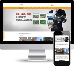 機械設備靜態(tài)模板,企業(yè)通用html5模板