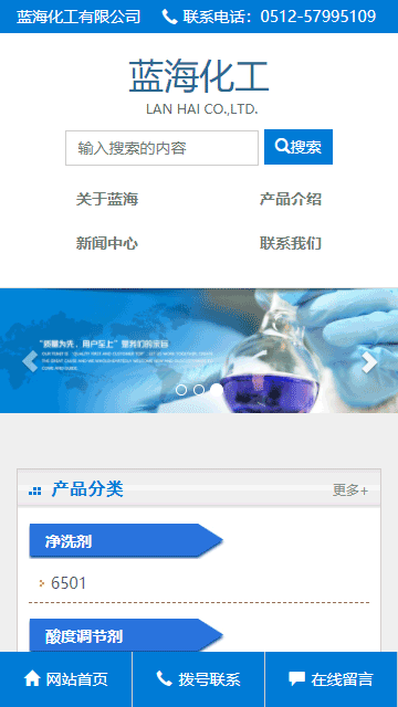 化工產(chǎn)品靜態(tài)模板,原料產(chǎn)品html5模板