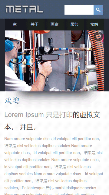 化工產(chǎn)品靜態(tài)模板,工業(yè)設(shè)備html5模板