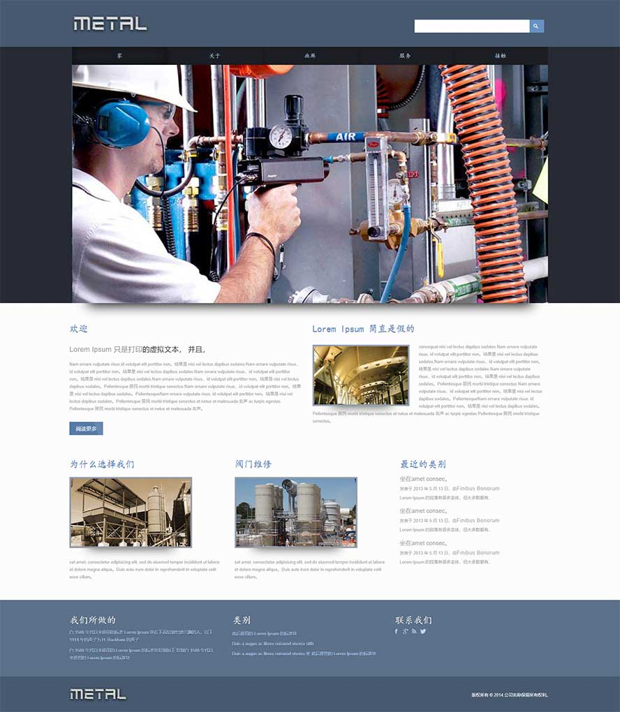 化工產(chǎn)品靜態(tài)模板,工業(yè)設(shè)備html5模板