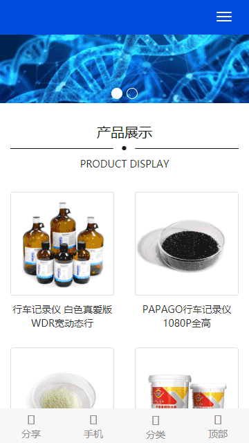 科學(xué)儀器靜態(tài)模板,化工產(chǎn)品html5模板