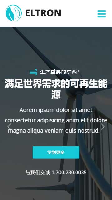 太陽能靜態(tài)模板,風能html5模板