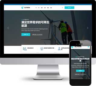 太陽能靜態(tài)模板,風能html5模板