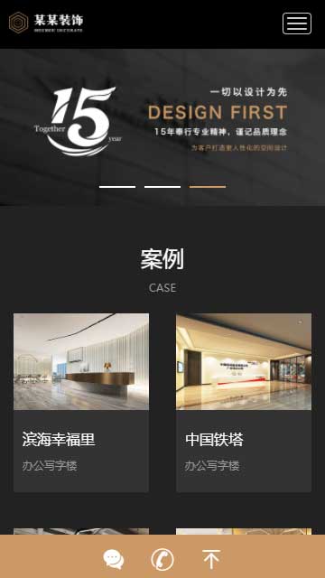 家裝材料靜態(tài)模板,生產(chǎn)企業(yè)html5模板