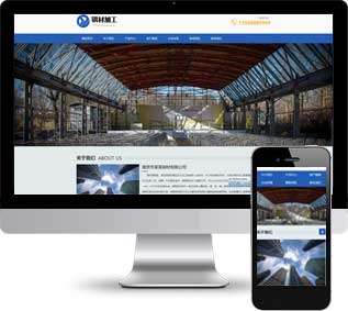 鋼材切割網(wǎng)站源碼,加工制品網(wǎng)站源碼