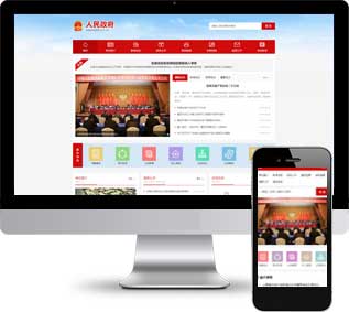 政府部門網(wǎng)站源碼,協(xié)會(huì)組織網(wǎng)站源碼