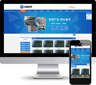 金屬制品網(wǎng)站源碼,板材加工網(wǎng)站源碼