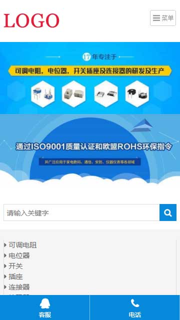 電子元件網(wǎng)站源碼,電位器開關(guān)網(wǎng)站源碼