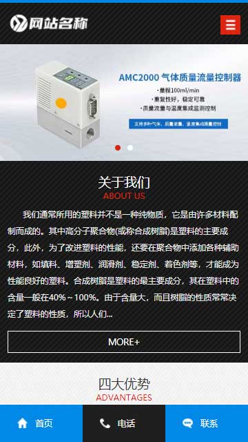 PVC網站源碼,塑膠板材網站源碼