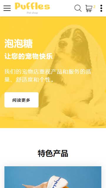 寵物食品靜態(tài)模板,寵物醫(yī)院html5模板