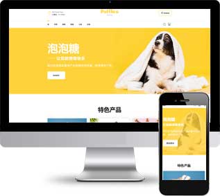 寵物食品靜態(tài)模板,寵物醫(yī)院html5模板