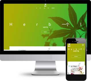 植物精油網(wǎng)站模板,宣傳推廣html5模板