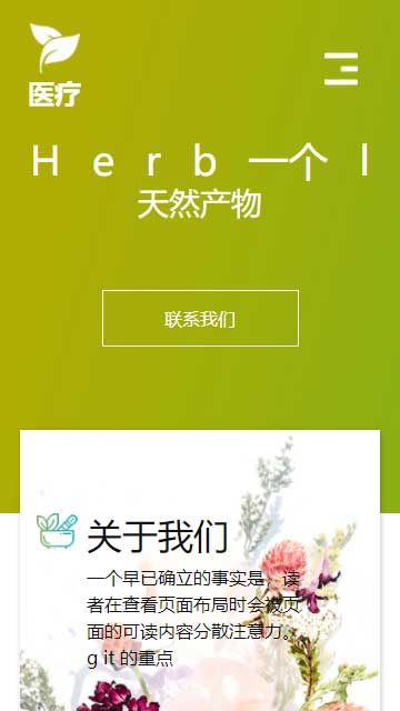 植物精油網(wǎng)站模板,宣傳推廣html5模板