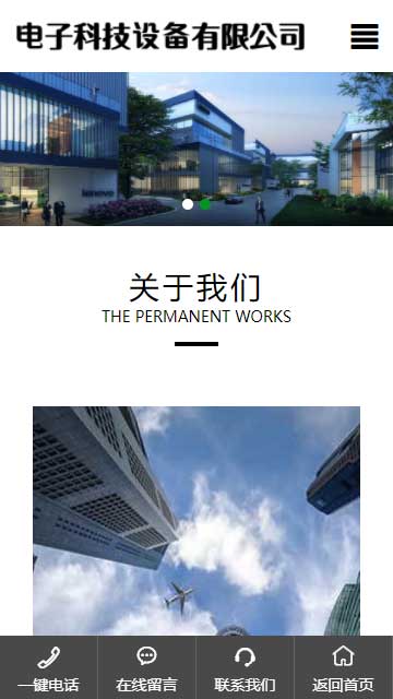 電子科技網(wǎng)站源碼,數(shù)碼設(shè)備網(wǎng)站源碼