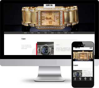 手表網(wǎng)站源碼,奢侈品網(wǎng)站源碼,鐘表網(wǎng)站源碼
