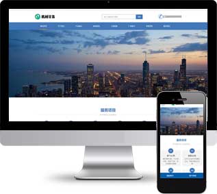 機械設(shè)備網(wǎng)站源碼,激活設(shè)備網(wǎng)站源碼