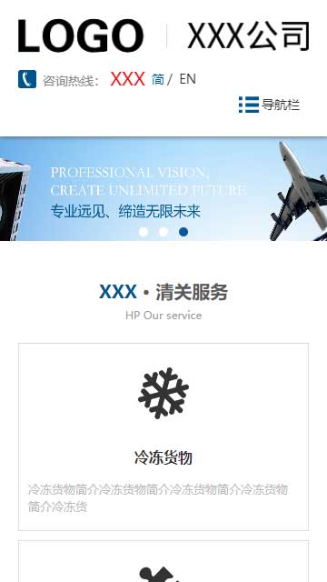 進(jìn)出口html模板,外貿(mào)公司靜態(tài)模板