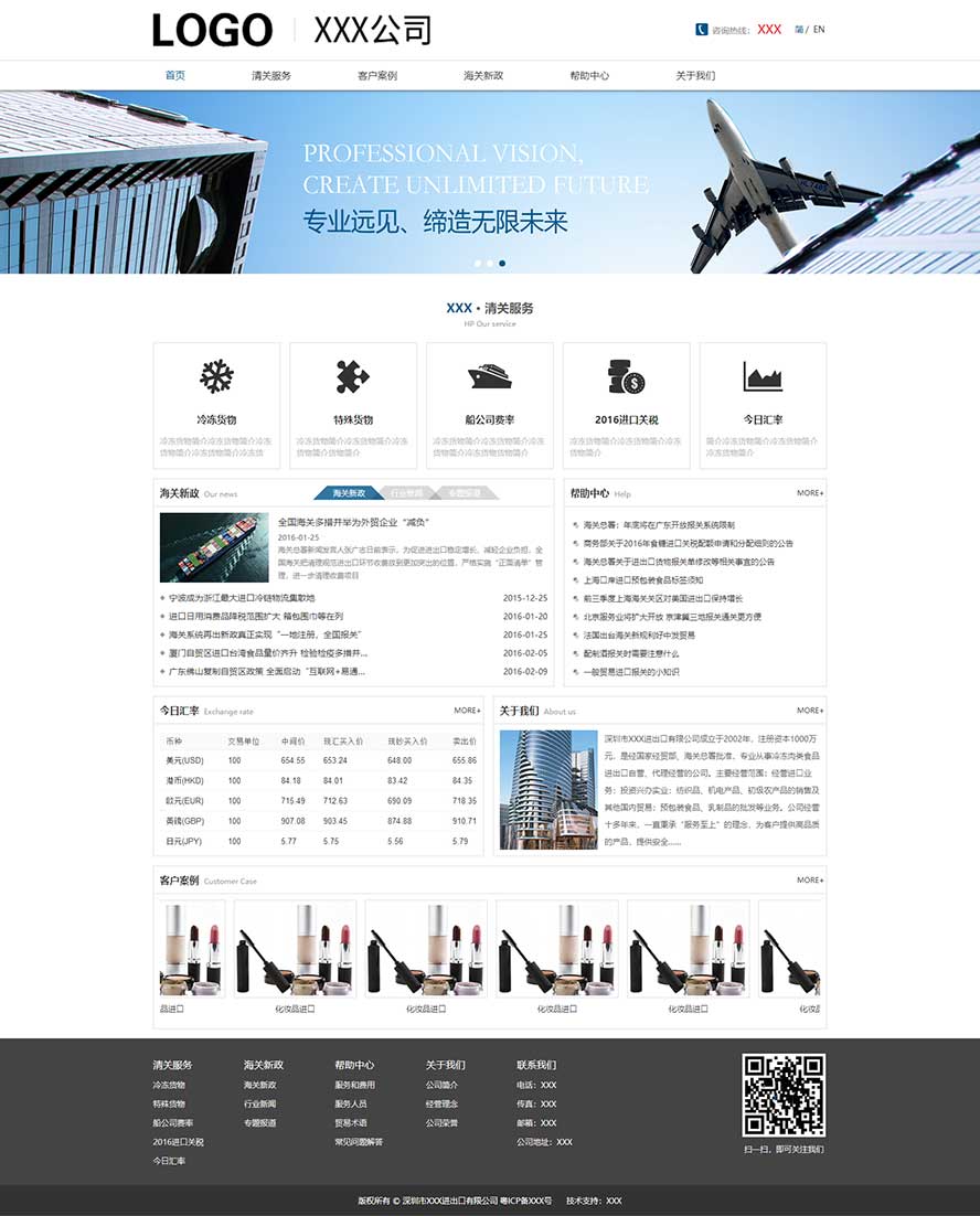 進(jìn)出口html模板,外貿(mào)公司靜態(tài)模板