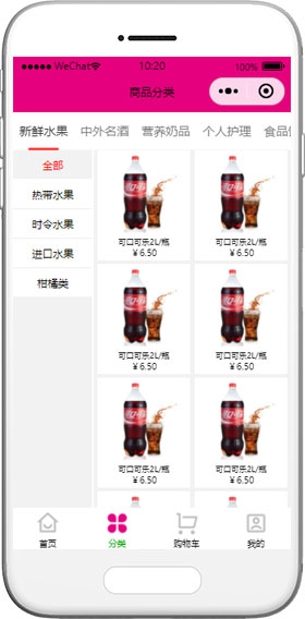 超市購物小程序模板,便利店小程序模板